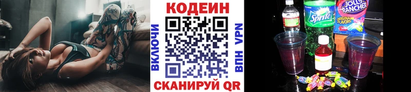 купить наркотик  Сусуман  Кодеин Purple Drank 