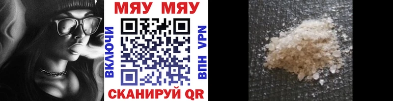 МЯУ-МЯУ мяу мяу  купить  сайты  Сусуман 