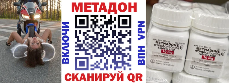 как найти наркотики Сусуман МЕТАДОН VHQ