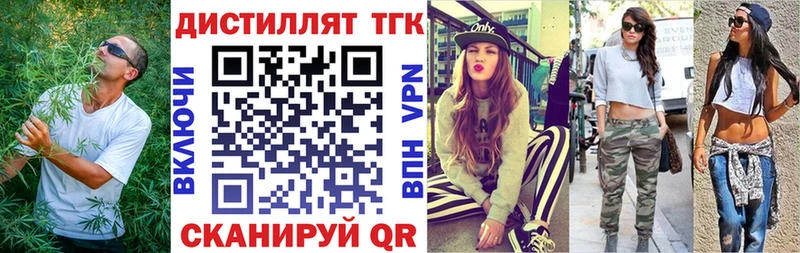 Дистиллят ТГК гашишное масло  где купить   Сусуман 